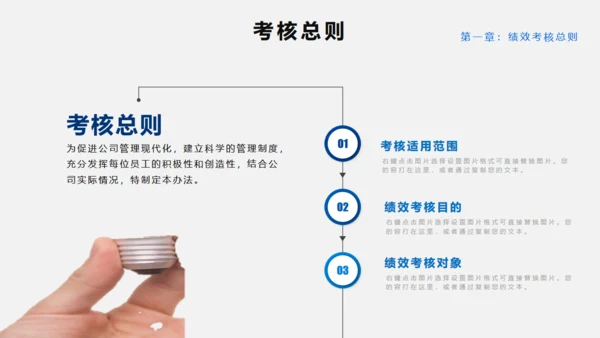 员工绩效KPI考核管理通用PPT模板