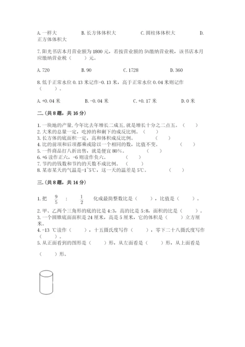 六年级毕业班数学期末考试试卷（基础题）.docx