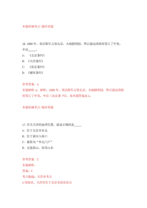 2022年江苏苏州昆山市农业农村局下属事业单位招考聘用模拟卷（第4版）