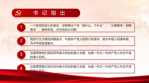 党建党支部年终工作总结汇报PPT党课