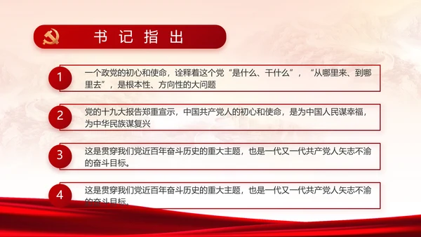 党建党支部年终工作总结汇报PPT党课