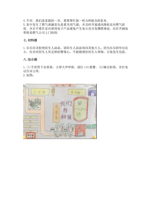 2022小学三年级上册道德与法治 期末测试卷（满分必刷）.docx