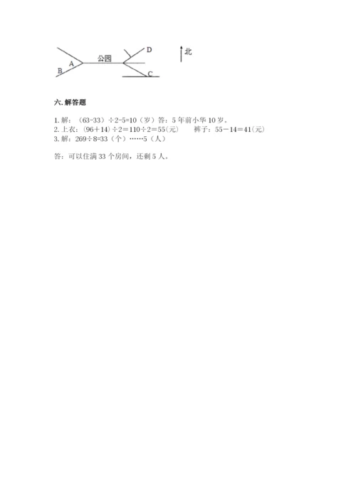 小学三年级下册数学期中测试卷附答案（能力提升）.docx