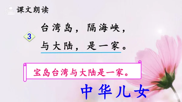 识字1《神州谣》课件