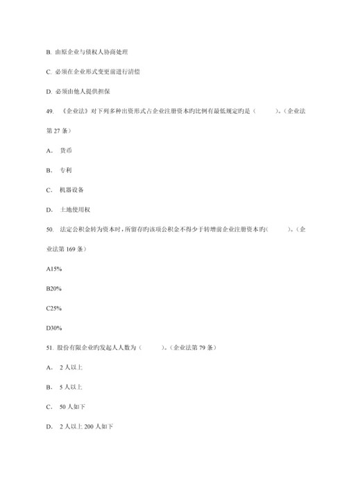 2023年最新金融机构高管任职资格考试题库附答案.docx