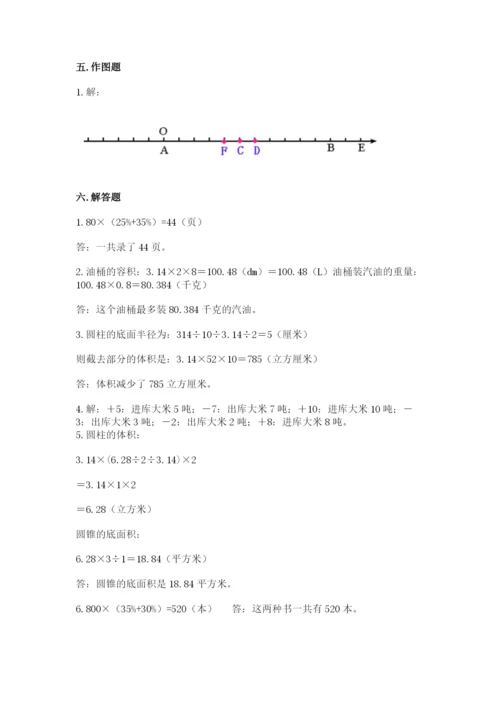 张家口市康保县六年级下册数学期末测试卷附答案.docx