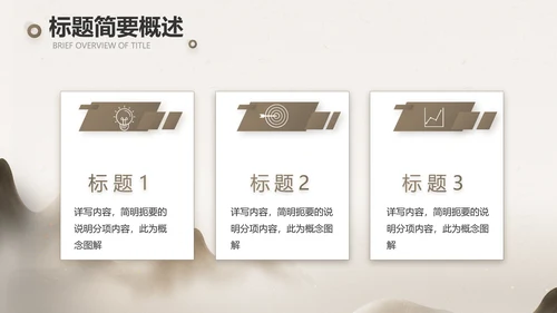 中医文化工作总结汇报计划动态PPT模板