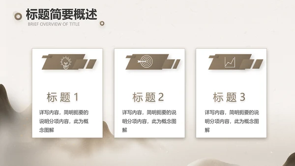 中医文化工作总结汇报计划动态PPT模板