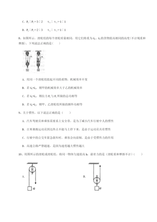 小卷练透四川荣县中学物理八年级下册期末考试难点解析试题（含解析）.docx