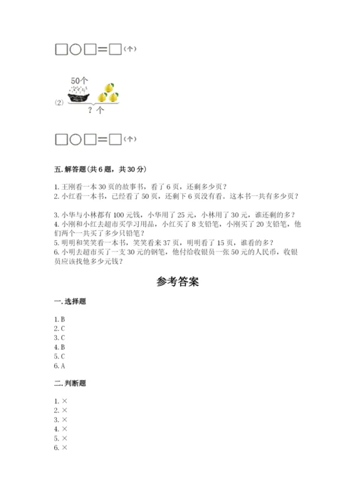 北师大版一年级下册数学第三单元 生活中的数 测试卷一套.docx