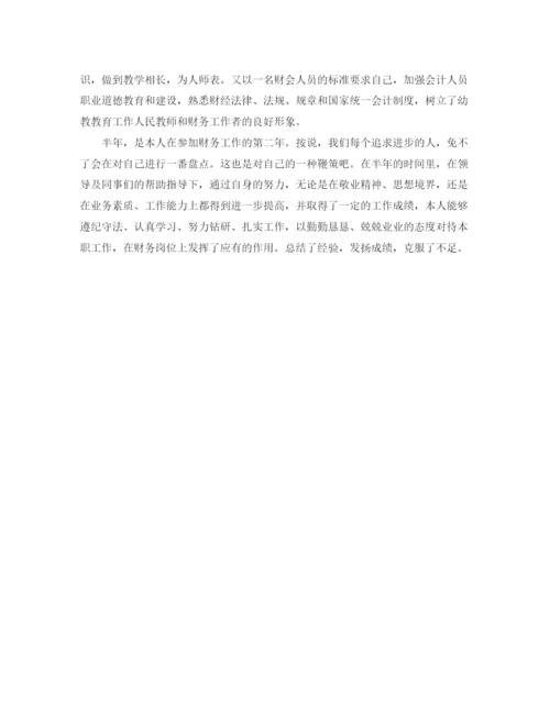精编之财务科科长工作总结范文.docx