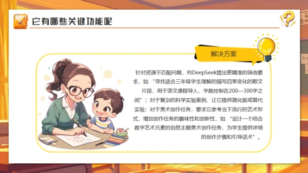 DEEPSEEK人工智能通用PPT模板