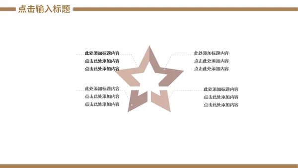 金融机构安全理财知识培训通用PPT课件