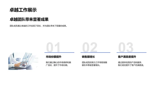 季度营销成果报告PPT模板