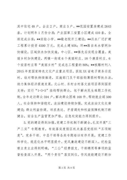 度假区XX年工作总结暨XX年工作计划.docx