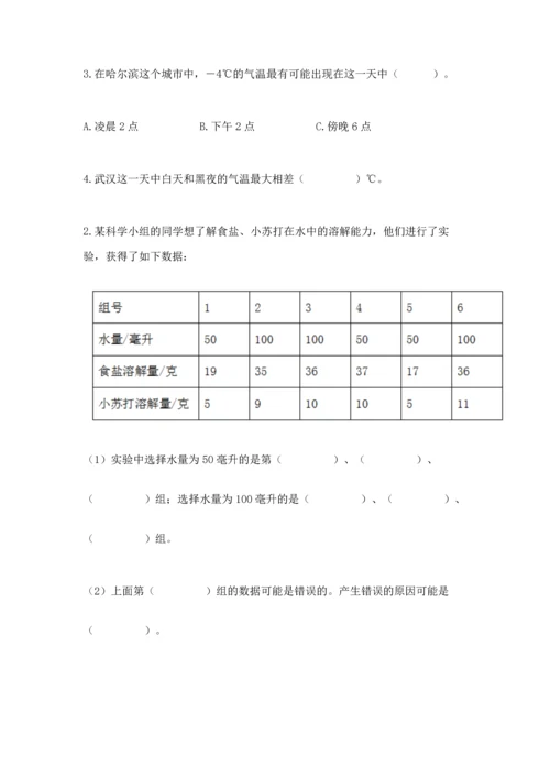 教科版小学三年级上册科学期末测试卷带答案（考试直接用）.docx