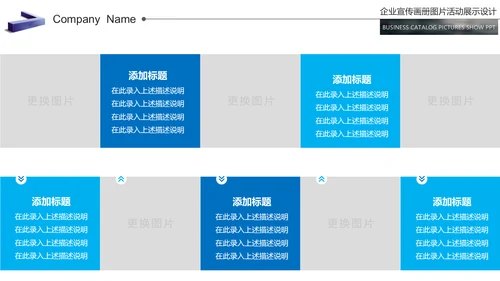 欧美大气企业宣传画册商务通用公司宣传ppt模板
