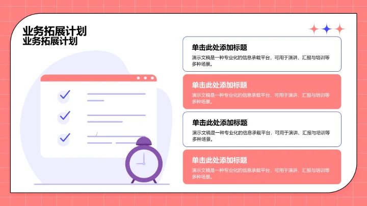 管理层年中经营总结PPT模板