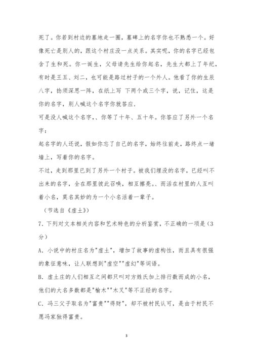 刘亮程《一个人的名字》阅读答案.docx