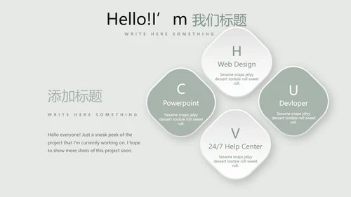 文艺小清新公司产品介绍宣传通用PPT动态模板