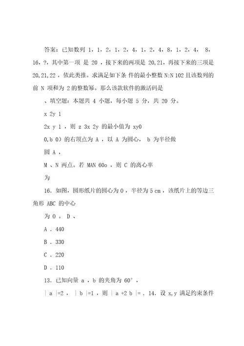 20222023年全国高考理科数学试题及答案全国1卷