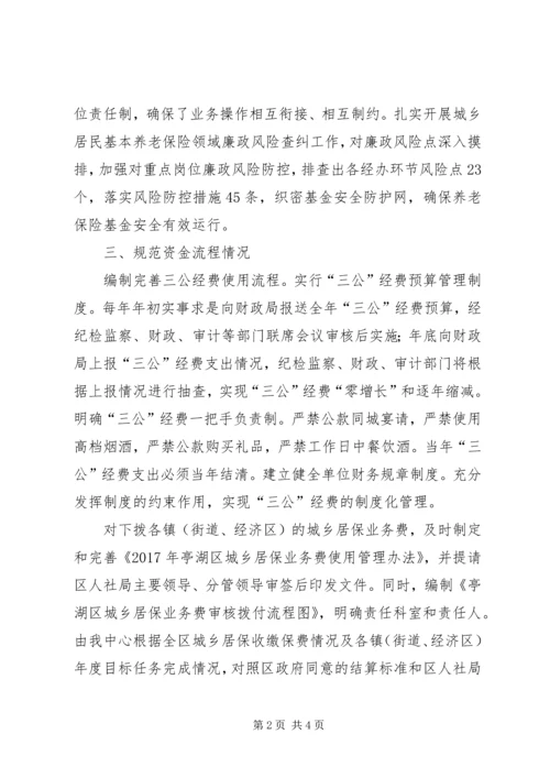 派驻纪检组党风廉政情况汇报.docx