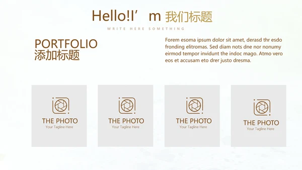 简约时尚室内装饰设计PPT动态模板