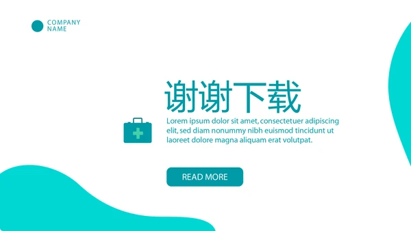 蓝色时尚简约大方医药代表培训工作总结动态PPT