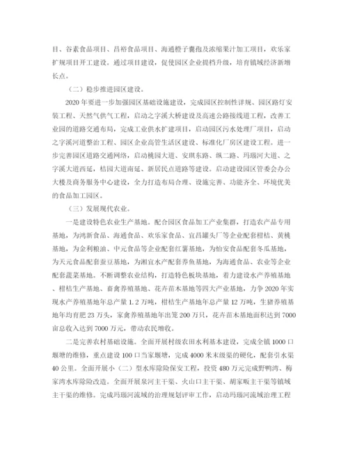 精编之贯实三级干部会议精神工作计划范文.docx