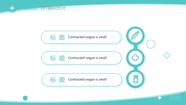 蓝色大气医生年终述职报告动态PPT模板