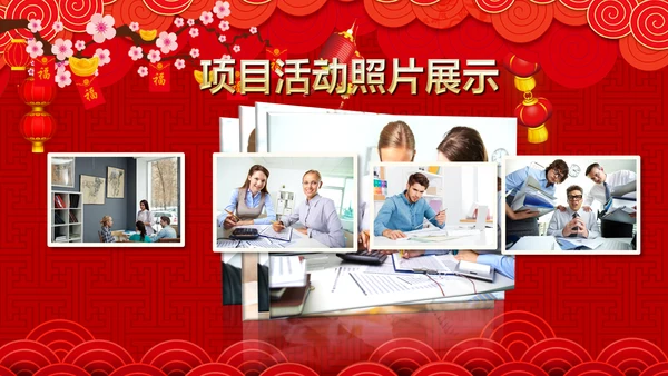 喜庆开门红企业年会颁奖典礼通用PPT模板