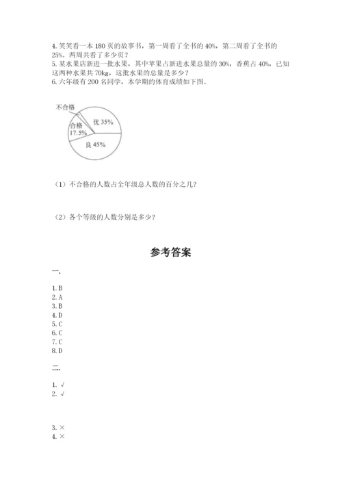 苏教版数学六年级下册试题期末模拟检测卷【全优】.docx