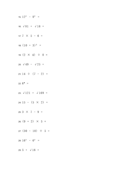 一升二数学计算题