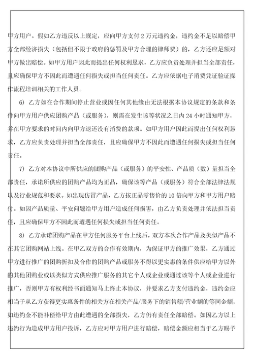 标准协议书36