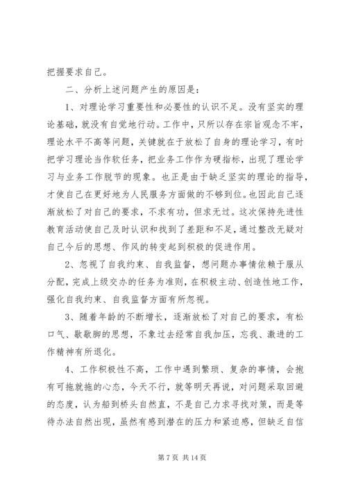 精选党性分析材料范例.docx