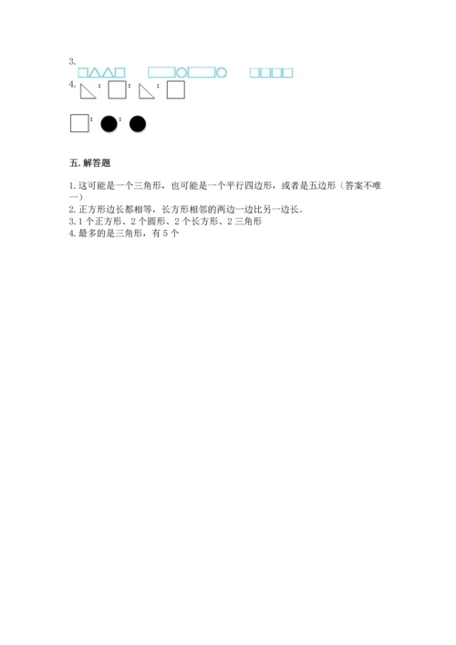 苏教版一年级下册数学第二单元 认识图形（二） 测试卷（基础题）.docx