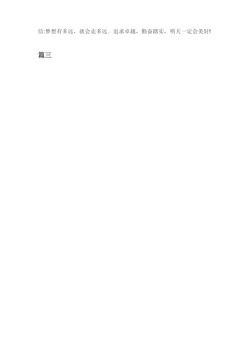 学生自我陈述报告5篇.docx