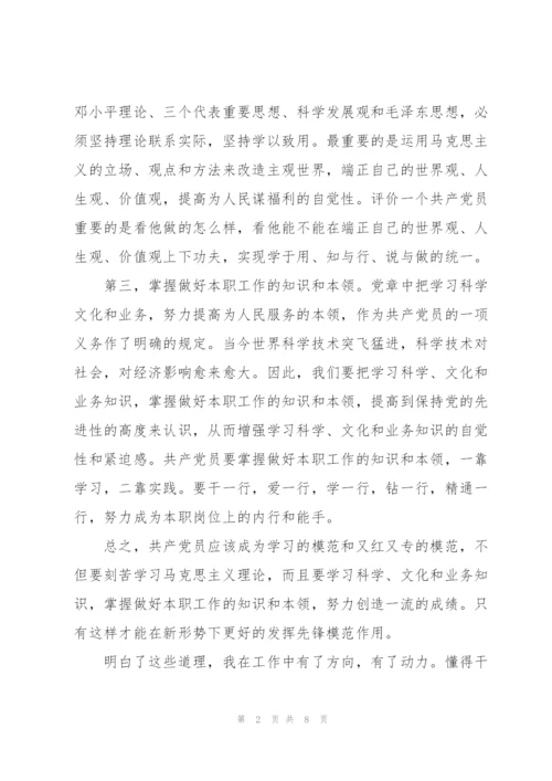 政治思想汇报.docx