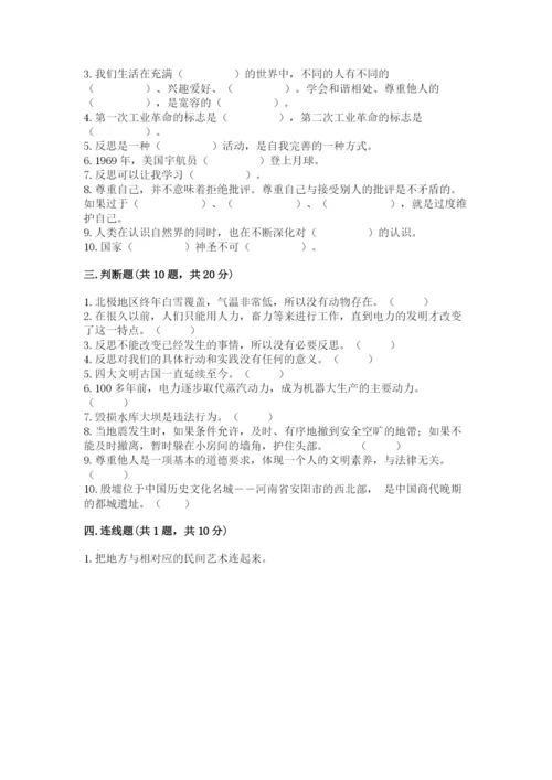 部编版六年级下册道德与法治期末测试卷附答案（夺分金卷）.docx