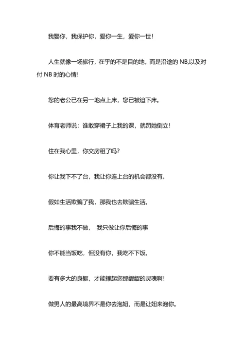 超幽默搞笑的心情短语.docx
