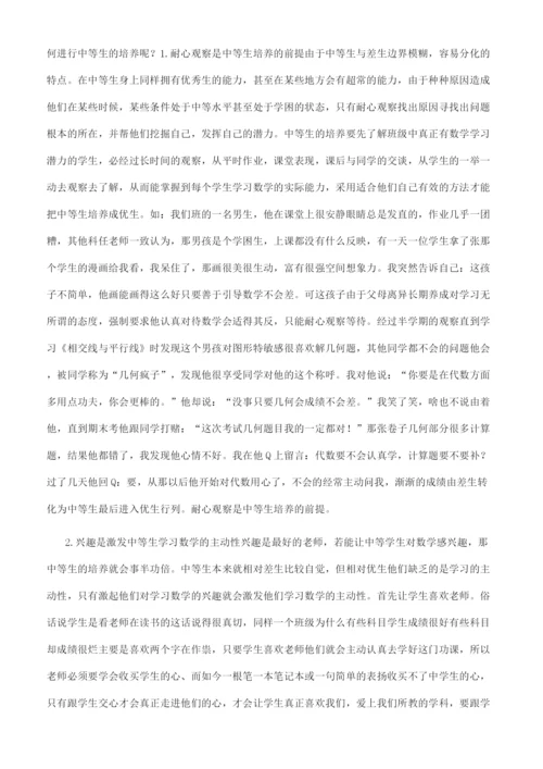 高中数学教学论文总结报告.docx