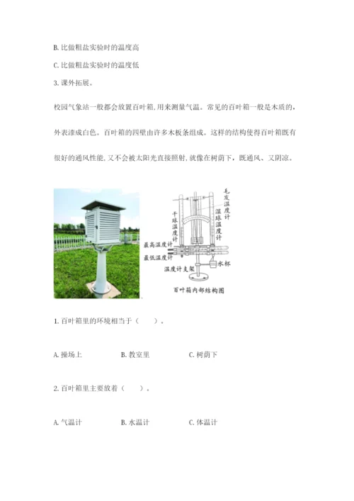 教科版小学三年级上册科学期末测试卷附参考答案ab卷.docx