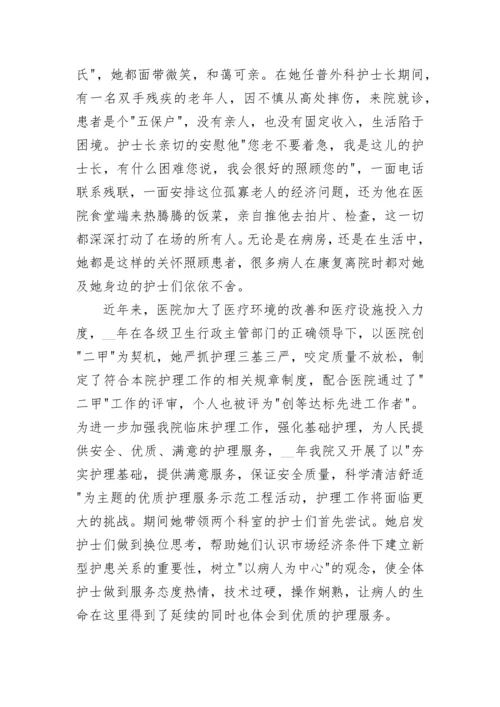 巾帼标兵岗先进个人事迹（精选8篇）.docx
