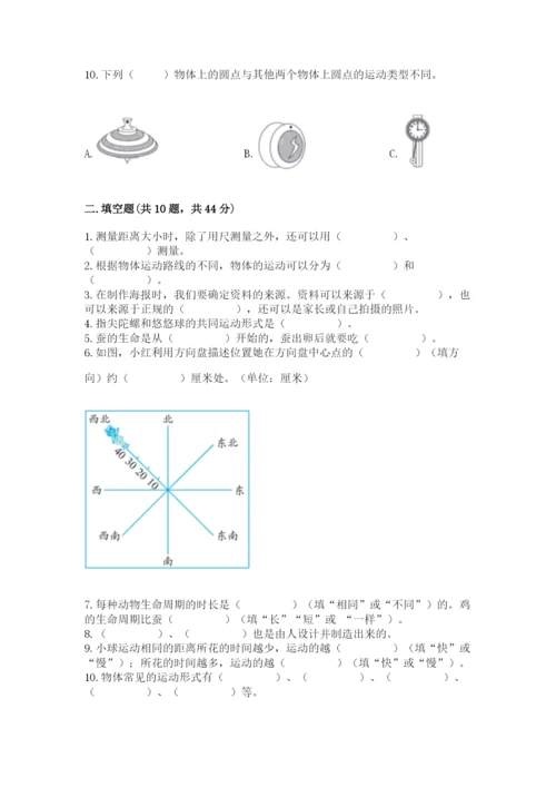 教科版科学三年级下册 期末测试卷带答案（夺分金卷）.docx