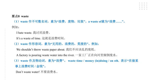 Module 8 Time off 模块小结课件（56张PPT）