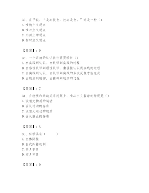 2024年国家电网招聘之文学哲学类题库【夺分金卷】.docx