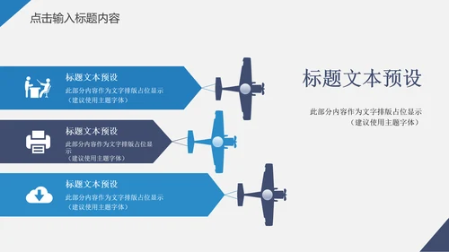 交通建设银行建行交行工作总结PPT模板