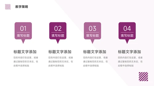 紫色动态高级数据报告PPT模板