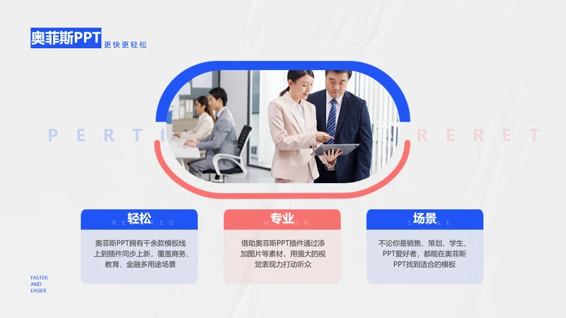 简约通用并列关系3项PPT图文页