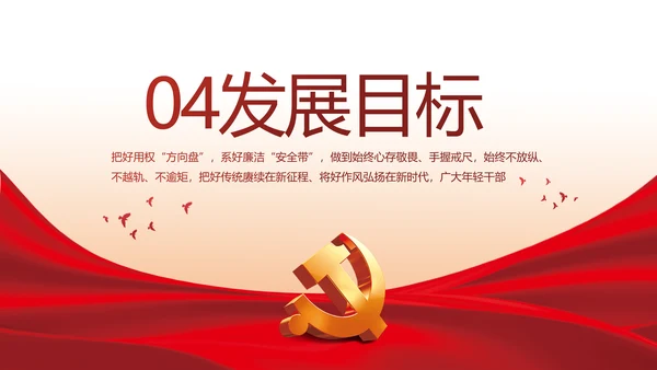 红色简约大气政府工作总结汇报PPT